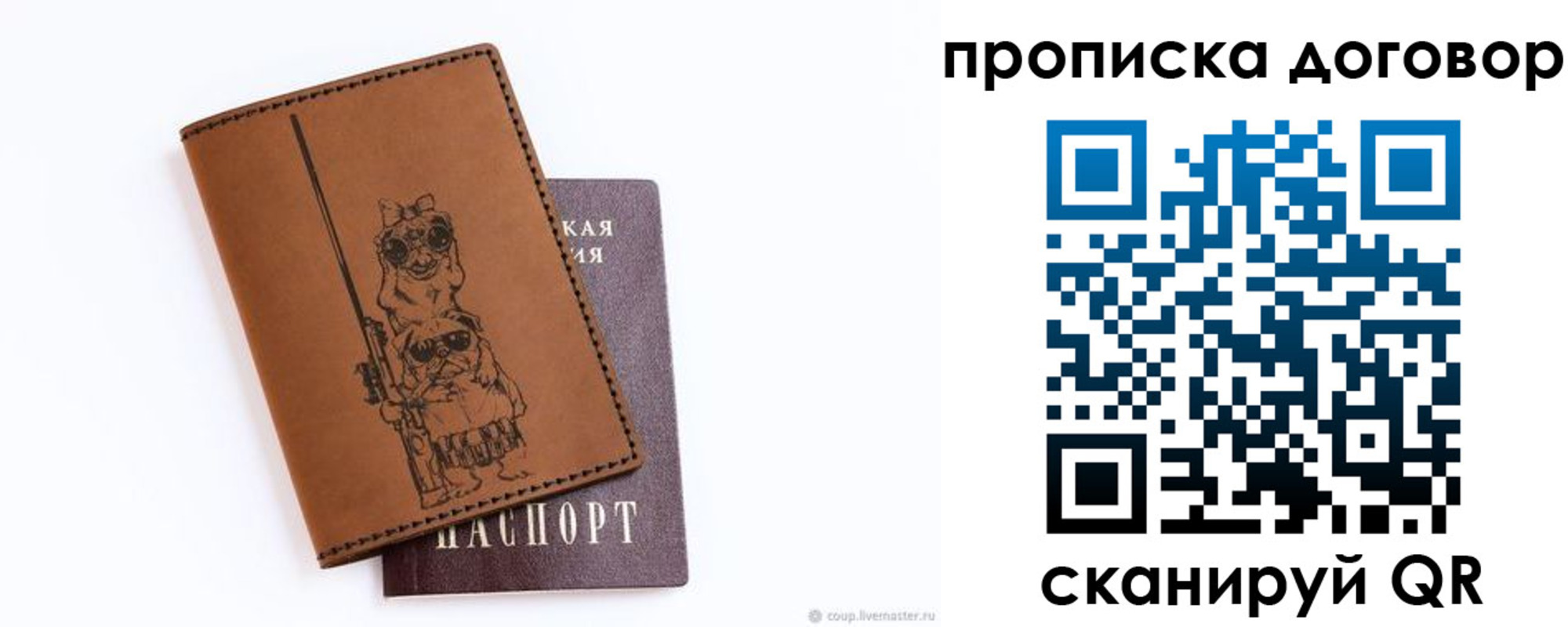 прописка регистрация в Рославле