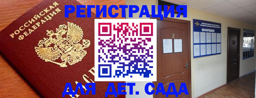 прописка паспорт в Рославле