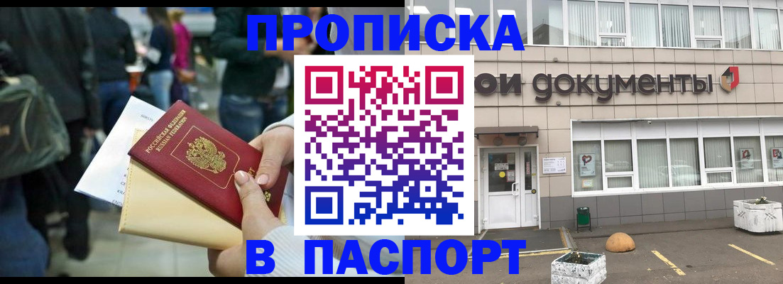 временная регистрация собственник в Рославле