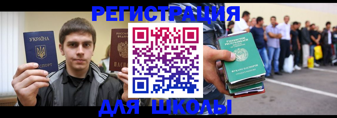 временная регистрация в квартире в Рославле