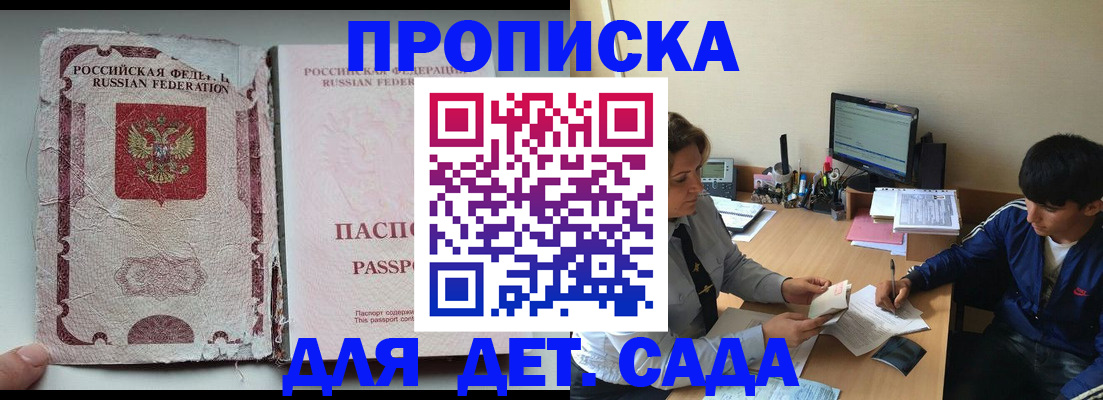 прописка для кредита в Рославле